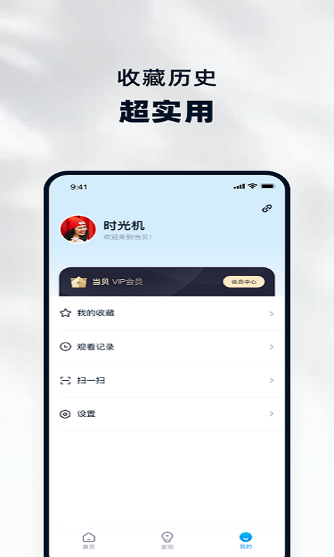 當(dāng)貝家截圖預(yù)覽