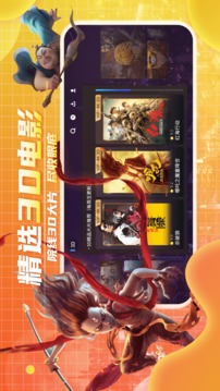 愛奇藝VR截圖
