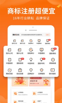 司盟企服截圖