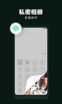 隱藏應(yīng)用大師截圖