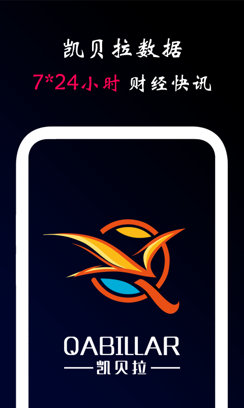 Qabillarv1.0.1截图5