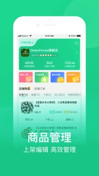 網(wǎng)上農(nóng)博商家版截圖