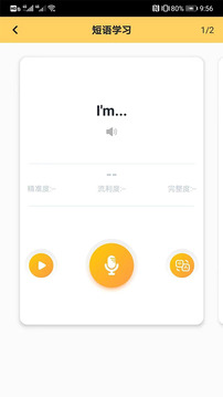 三亚市外语智能学习应用截图1