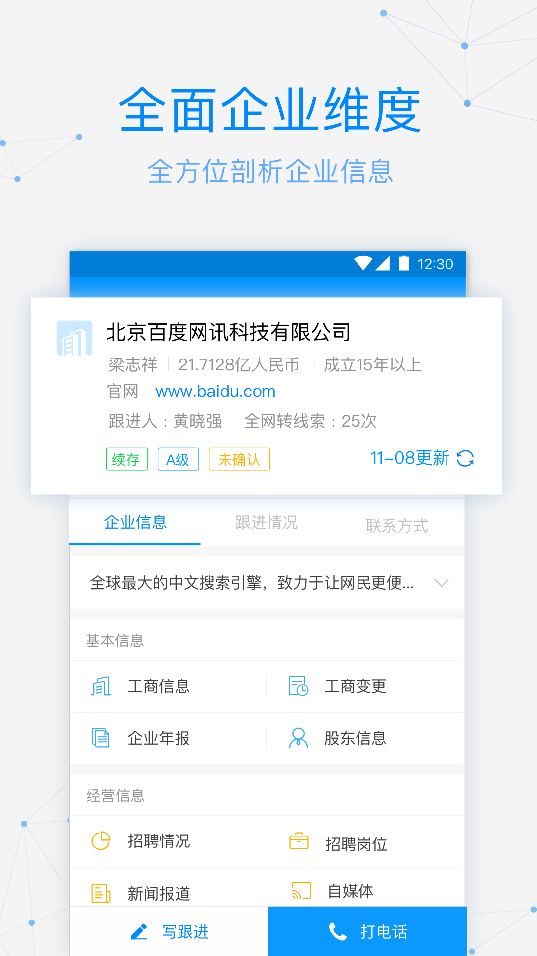 探迹v3.5.11截图3