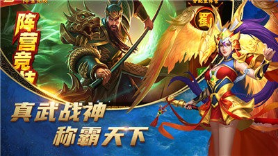 点将斗三国截图3