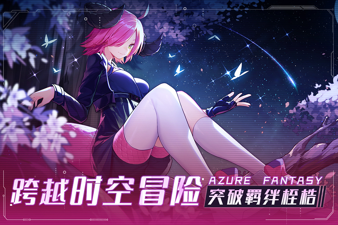 雙生幻想截圖預(yù)覽