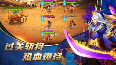 点将斗三国截图4