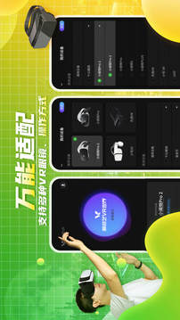 愛奇藝VR截圖