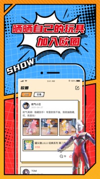 歐氣賞截圖