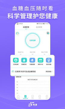 亮健康截圖