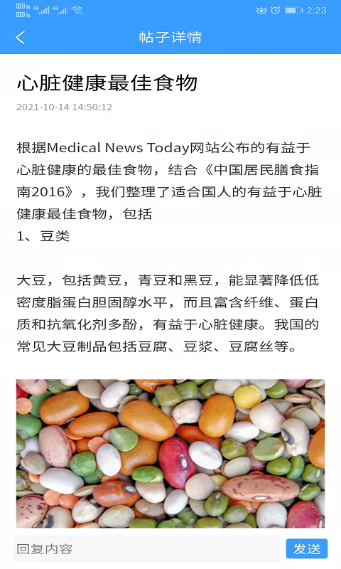 格维健康截图4