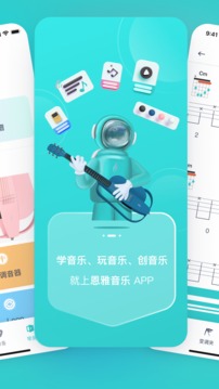 恩雅音樂(lè)截圖