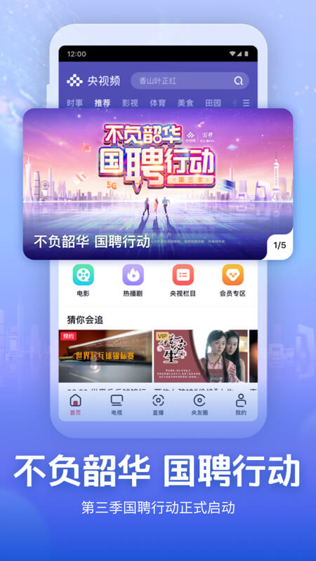 央視頻截圖預覽