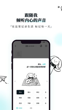 Moo Diary截圖