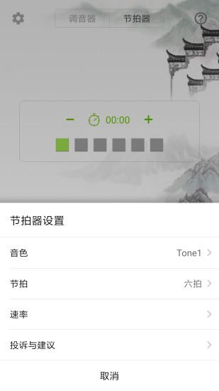 小提琴调音器v3.1.1截图3