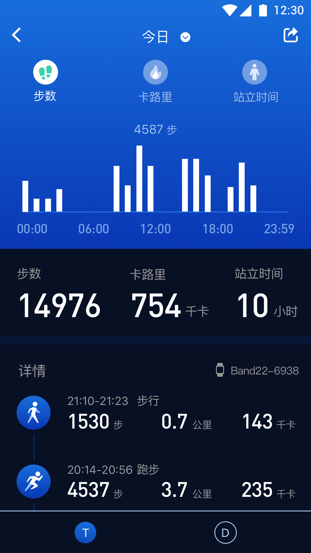 埃微助手v5.1.96截图4