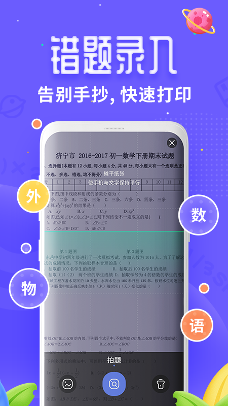 讯飞口袋打印截图2