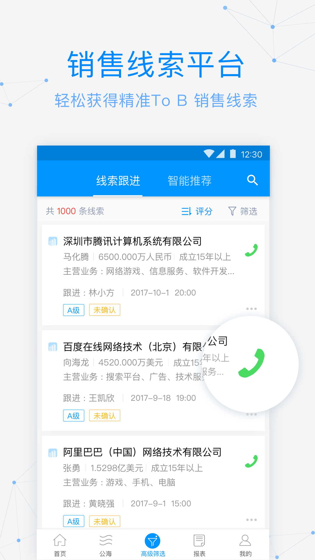 探迹v3.5.11截图5