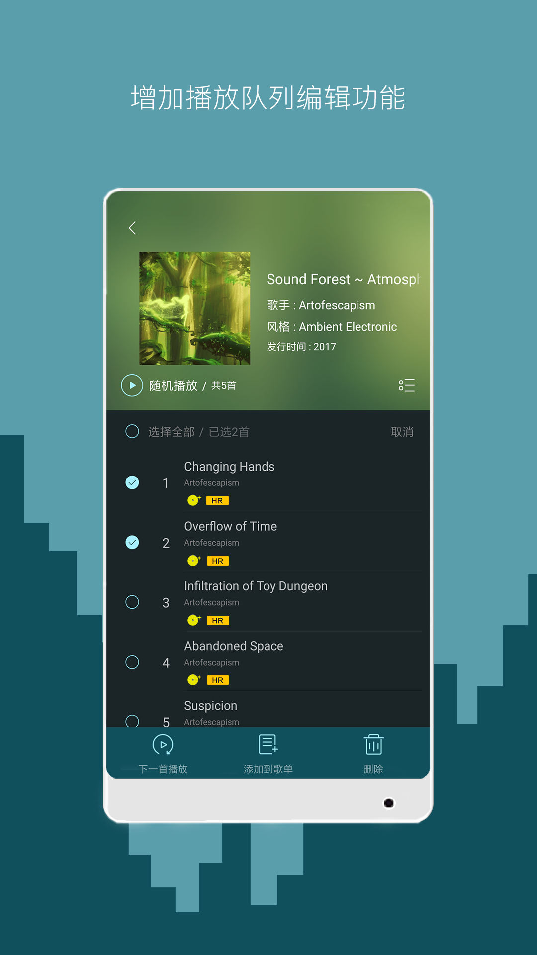 海贝音乐v4.1.2 build 5727截图3