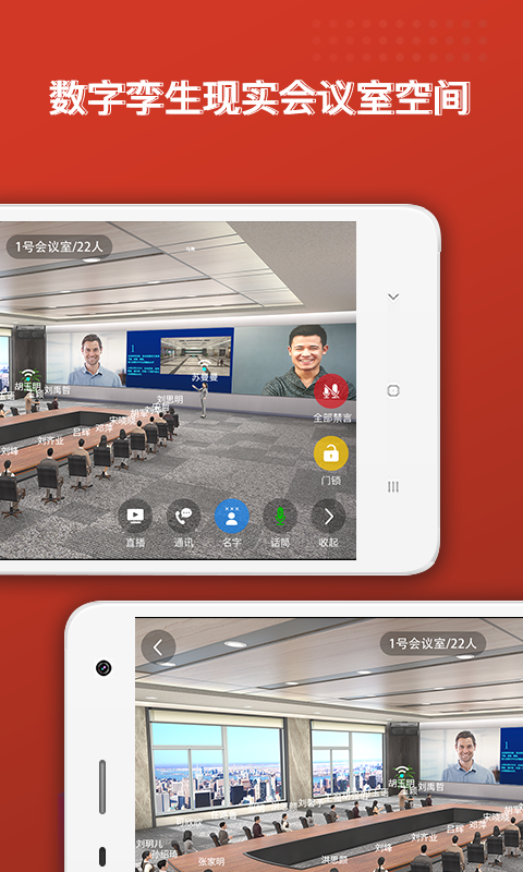 云樓會議室截圖預(yù)覽