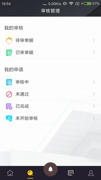 将心混凝土应用截图4