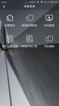 将心混凝土应用截图2