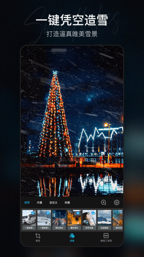 MIX濾鏡大師截圖預(yù)覽