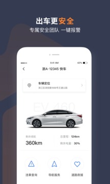 T3車主截圖
