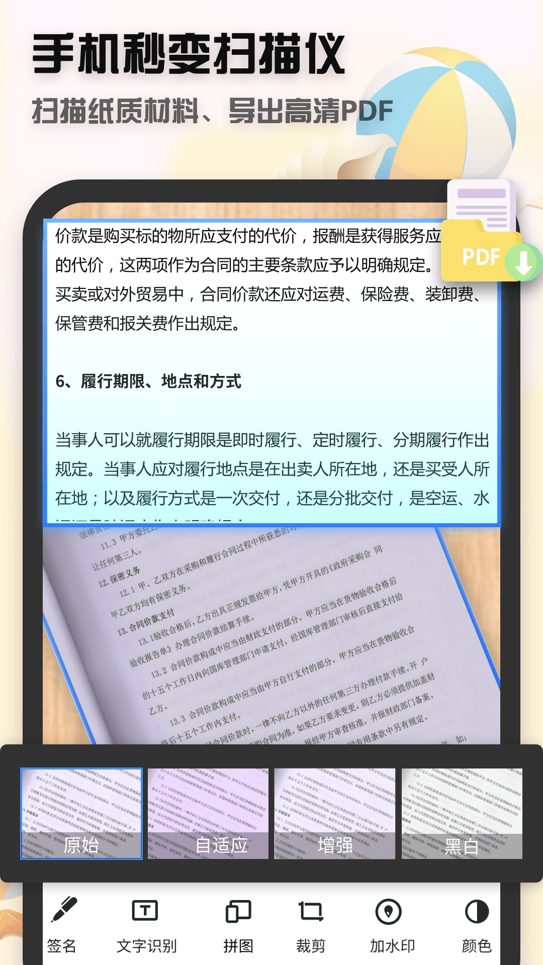 全能扫描王v10.14.902截图5