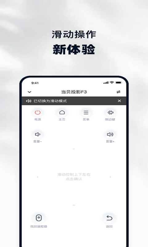 當(dāng)貝家截圖預(yù)覽