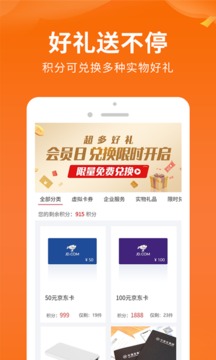 司盟企服截圖