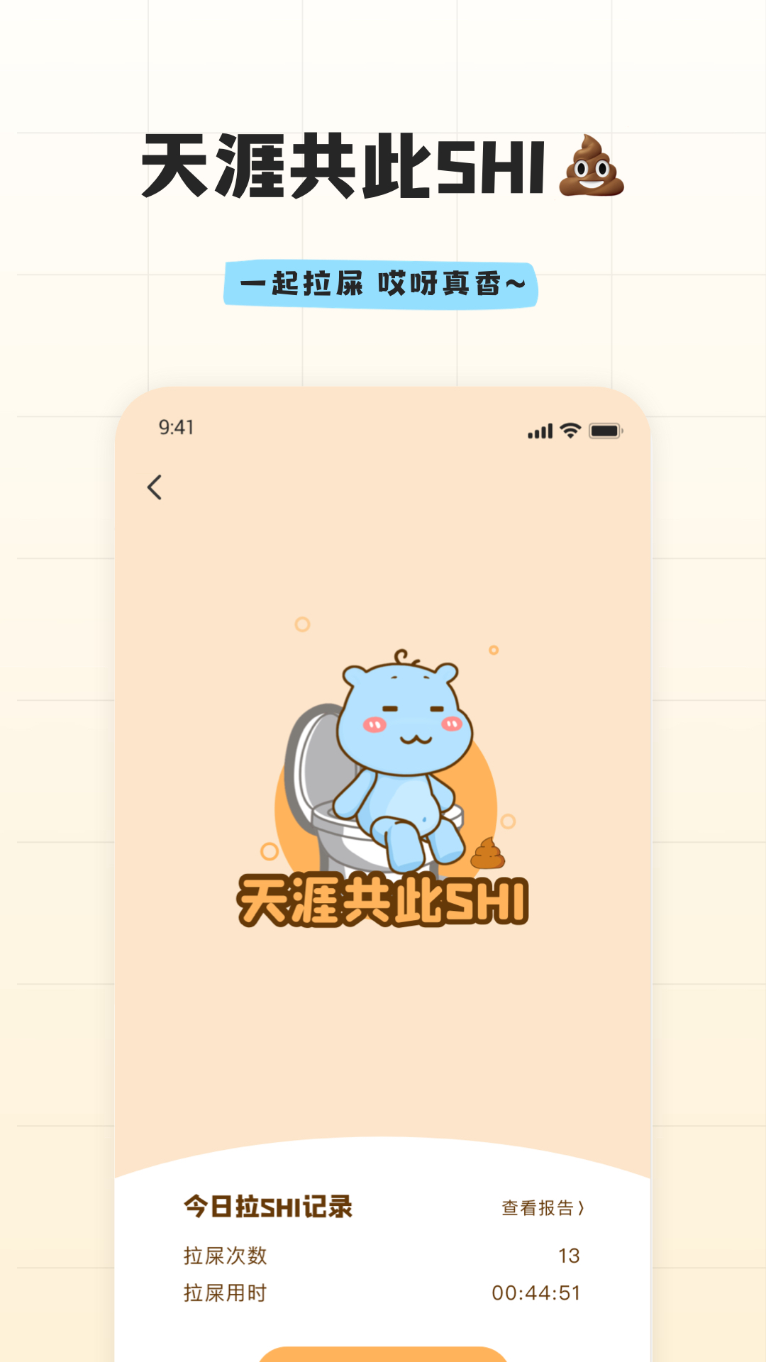 幸识v2.1.2截图3