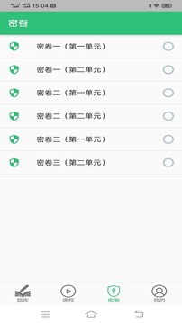 中醫(yī)確有專(zhuān)長(zhǎng)豐題庫(kù)截圖