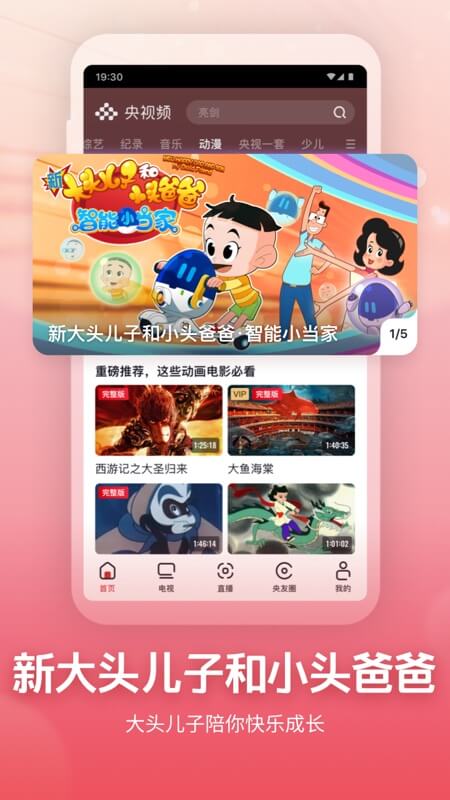 央視頻截圖預覽