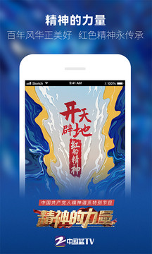 中國(guó)藍(lán)TV截圖