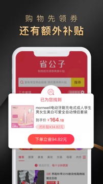 省公子截圖