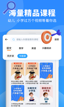 小新課堂截圖