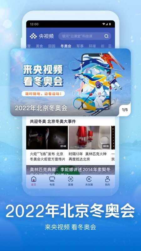 央視頻截圖預覽