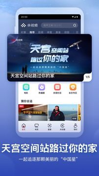 央視頻截圖