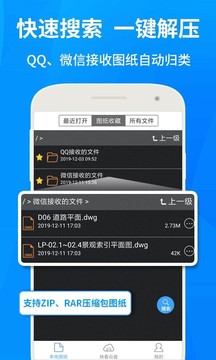 CAD快速看圖截圖