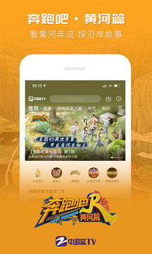中國(guó)藍(lán)TV截圖