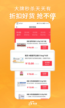 亮健康截圖