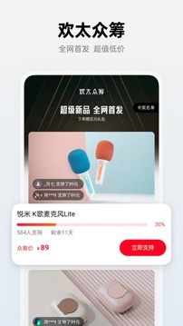 OPPO商城截圖