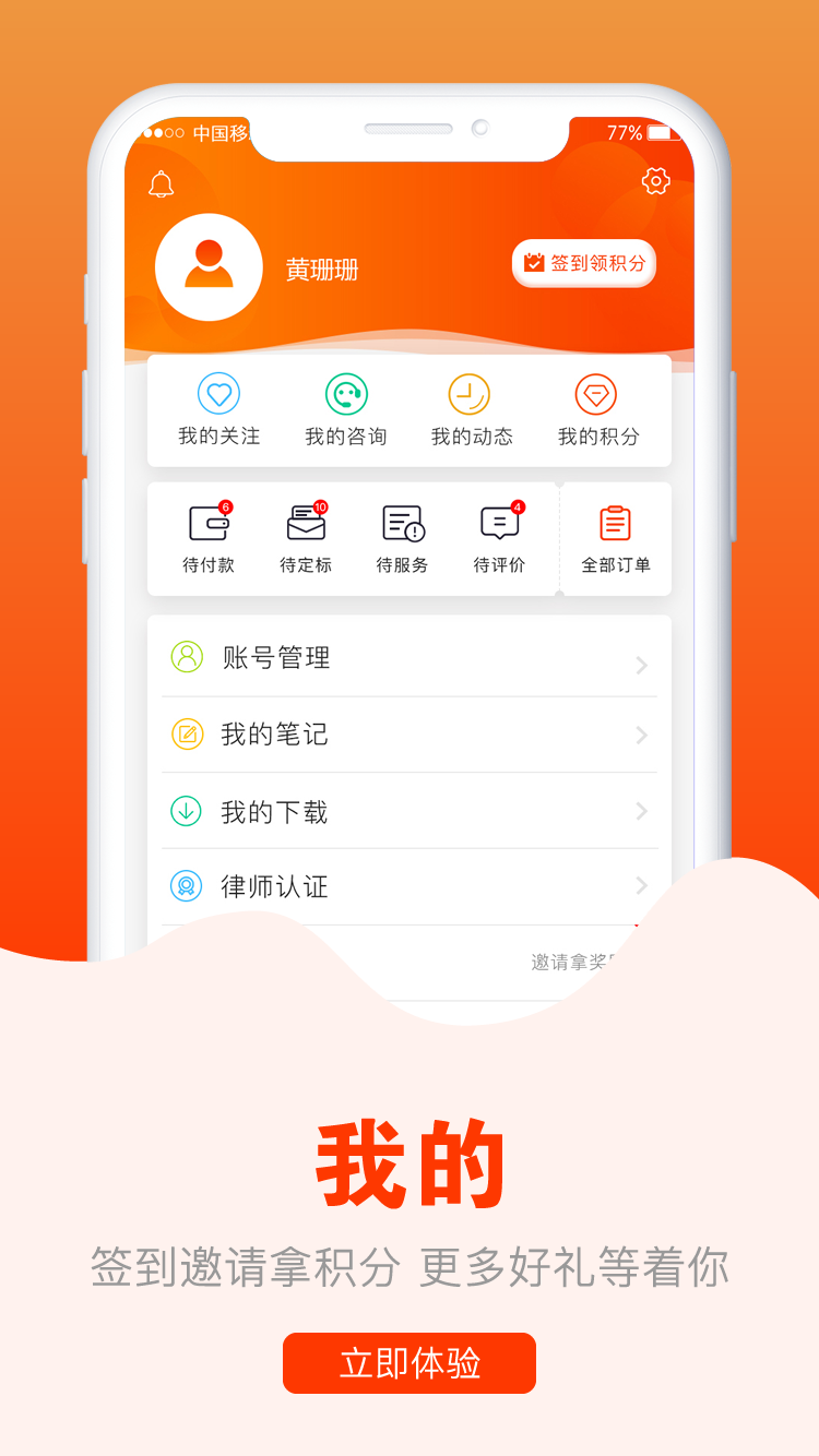 民法通v3.0.5截图1