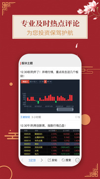 王者財經(jīng)截圖