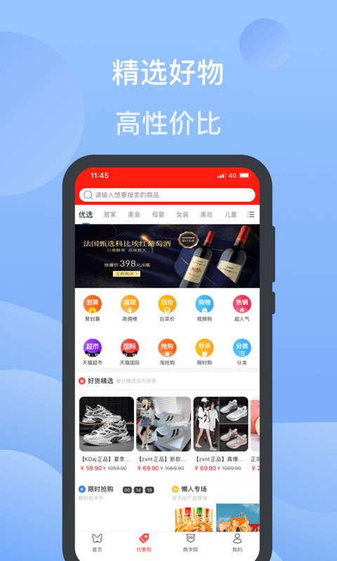 小蝴蝶v4.8.9截图2