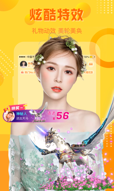 羚萌直播截圖預覽