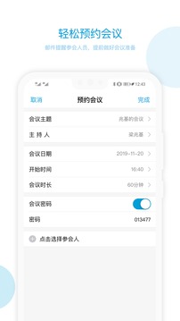 科天章鱼云应用截图5