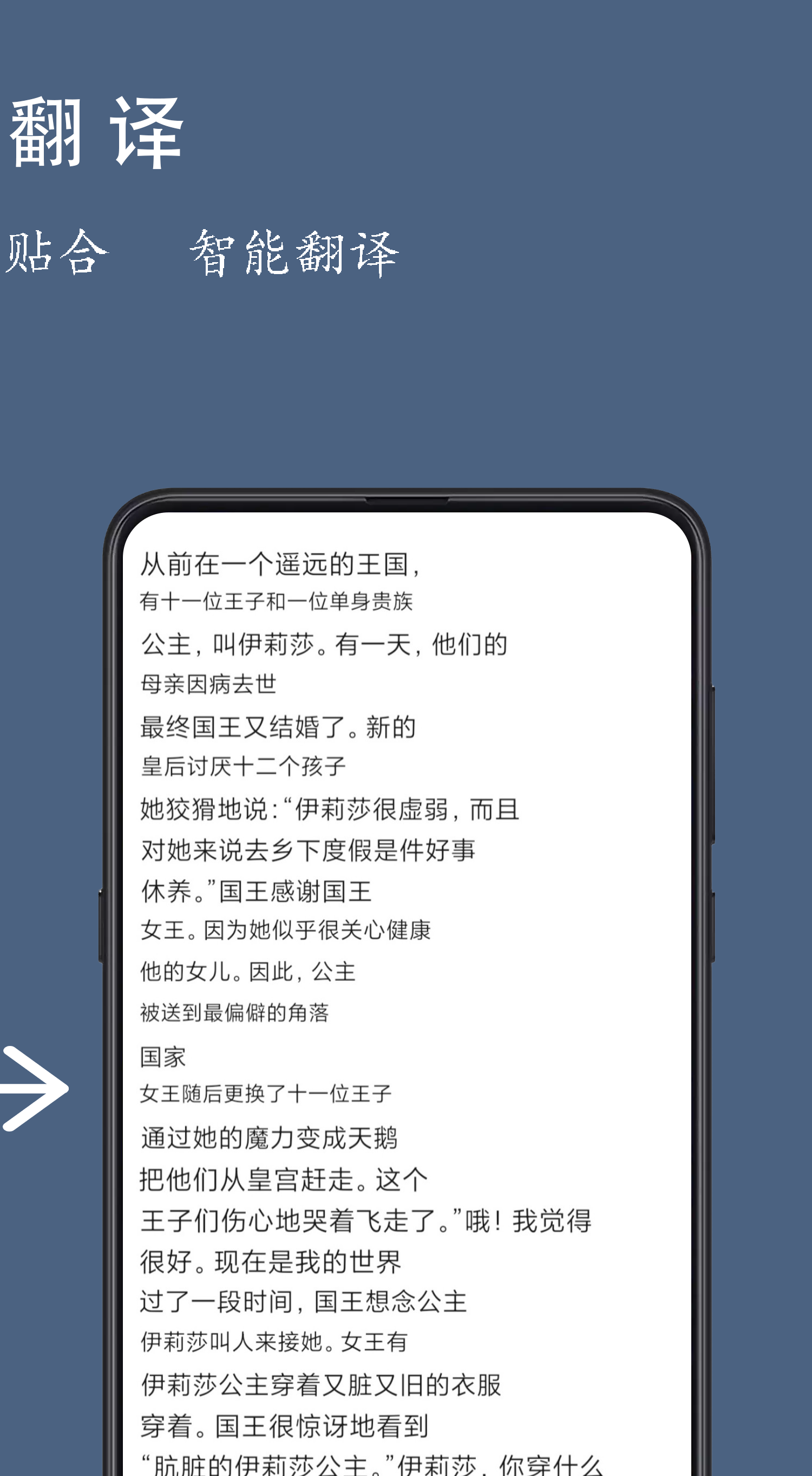 光氪全屏翻译v1.3.8截图4