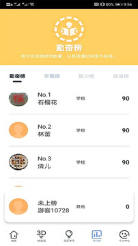 三亚市外语智能学习应用截图4